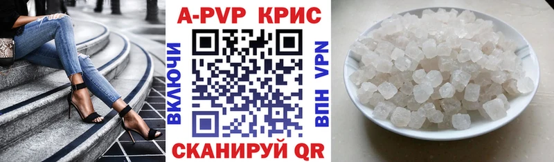 Купить где  Мыски  А ПВП Crystall 