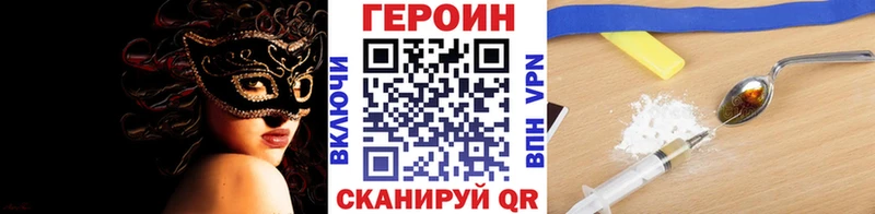 Купить  Мыски  Героин VHQ 