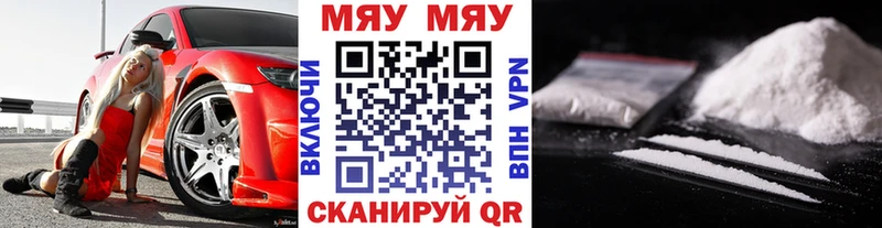 Мефедрон кристаллы  Купить  Мыски 