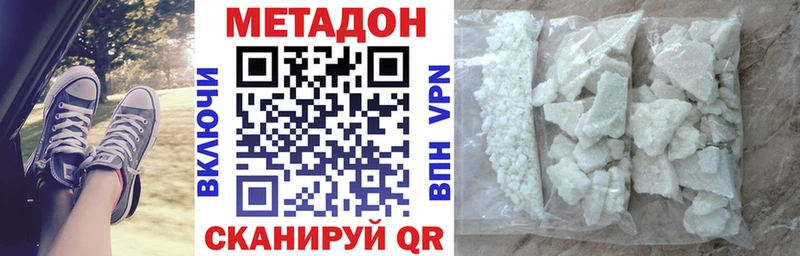 Метадон VHQ  Купить  Мыски 
